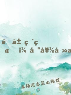 開局破產，只好去游戲里進貨